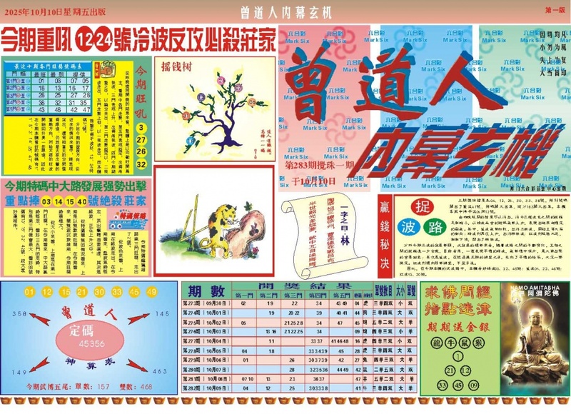 更新中